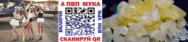 где продают наркотики Омутнинск Alfa_PVP кристаллы