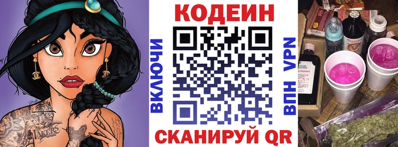 Кодеиновый сироп Lean напиток Lean (лин)  хочу наркоту  Омутнинск 