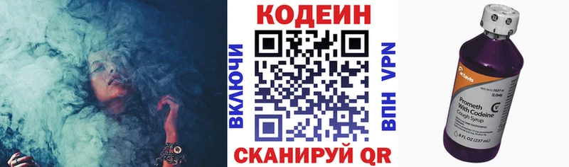 Кодеиновый сироп Lean Purple Drank Омутнинск