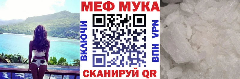 Мефедрон мяу мяу  как найти   Омутнинск 