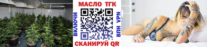 ТГК Wax Омутнинск