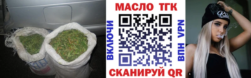 ТГК гашишное масло МЕГА ссылки Омутнинск